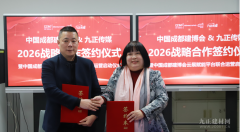 <b>共以共谋线上展贸新将来</b>